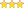 3星级